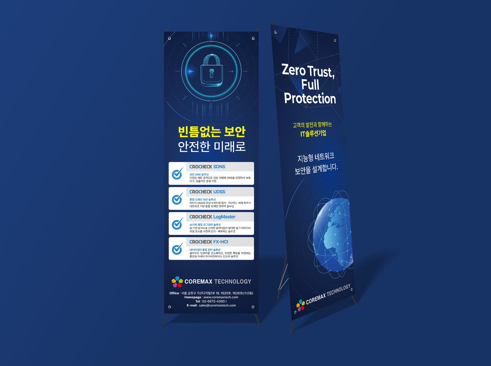 코어맥스테크놀로지 IT보안솔루션기업 Zero Trust 풀프로텍션 엑스배너 디자인