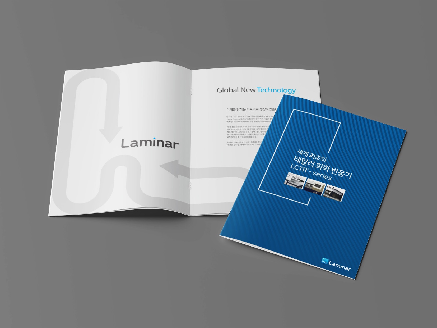 라미(Laminar) 테일러 화학 반응기 LCTR-series 브로슈어 표지 및 내지 디자인